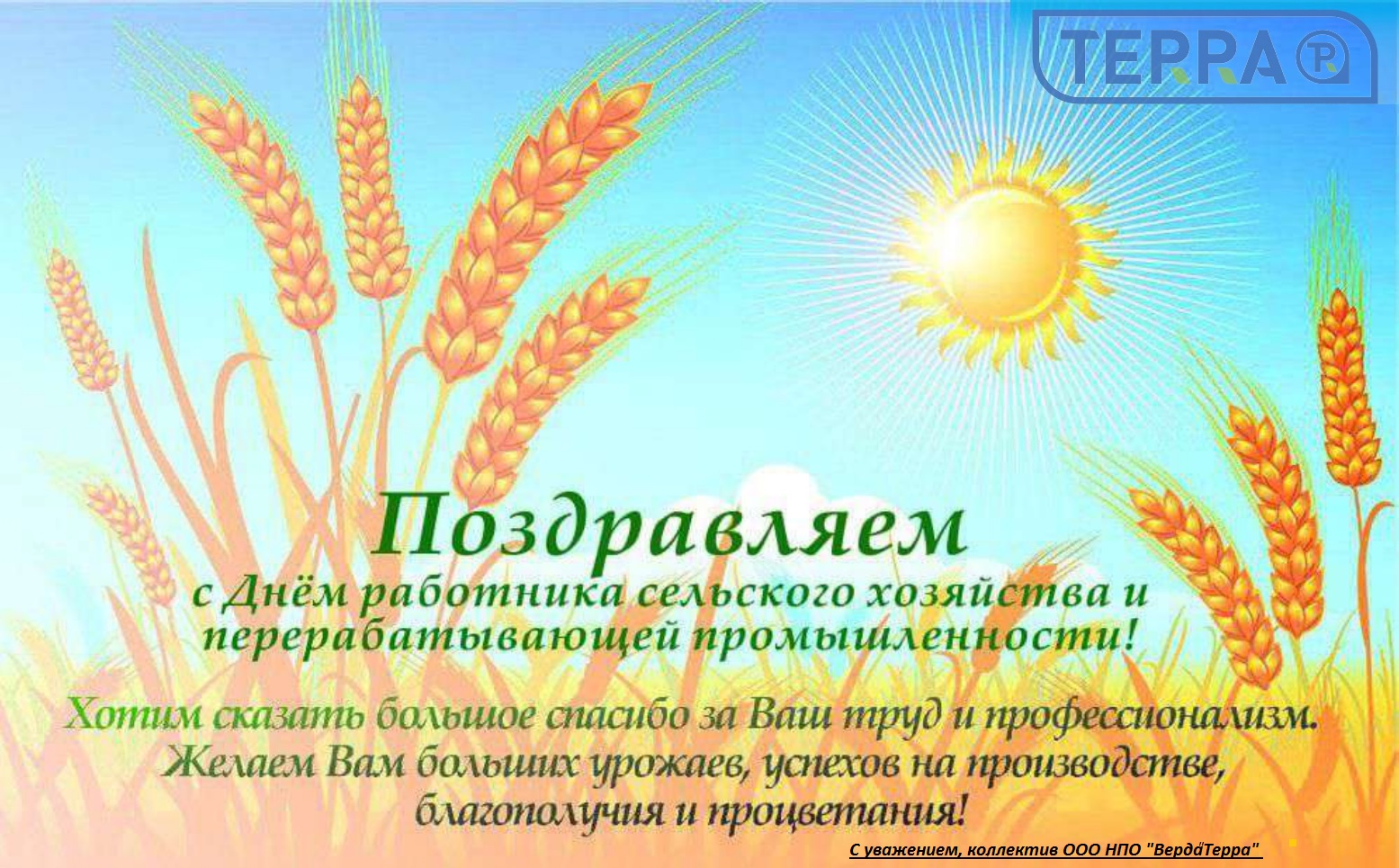 С праздником!!!
