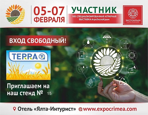 VIII специализированная аграрная выставка АгроЭкспоКрым