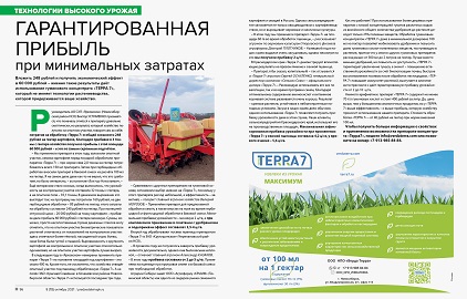 ГАРАНТИРОВАННАЯ ПРИБЫЛЬ ПРИ МИНИМАЛЬНЫХ ЗАТРАТАХ